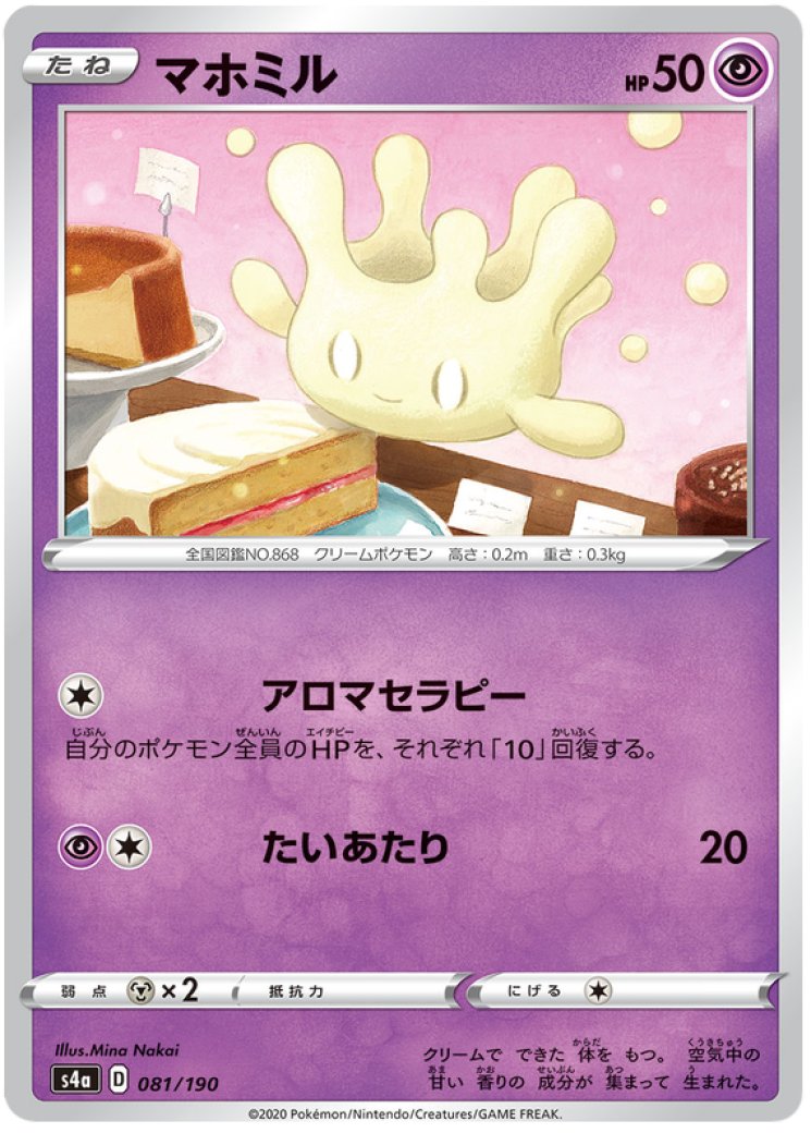 Milcery - Pokemon Card Prices & Trends
