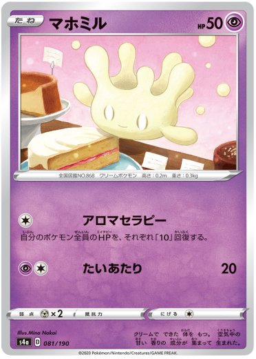 Milcery - 081/190 (Mirror Holofoil)