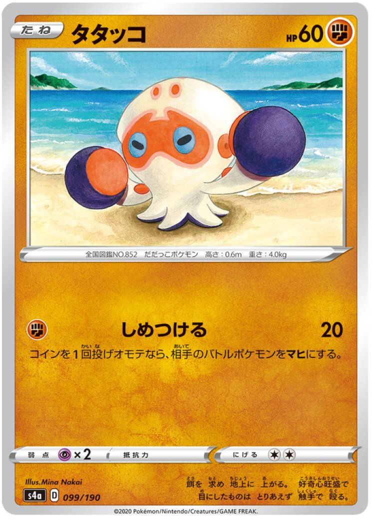 clobbopus pokemon card value Pokmon Skyrockets to $680! All cards will be carefully packed for safe transit Clobbopus Pokmon Card Pokemon |
