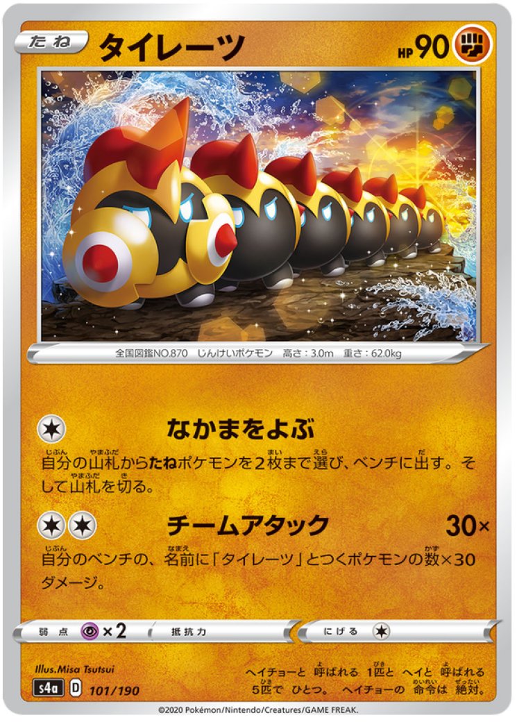 falinks pokemon card price  TG07TG30  Astral Radiance  Rwanda The item may be similar but not exactly the same as the image (e.g Falinks - SWSH10: Astral Radiance