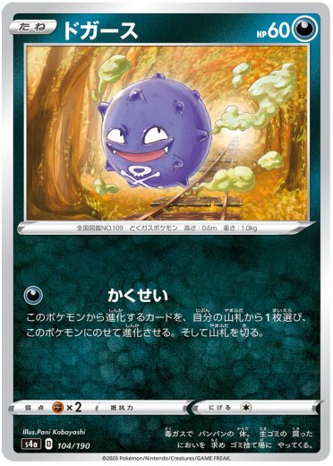 Koffing - 104/190 (Mirror Holofoil)