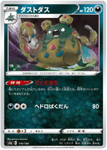 garbodor pokemon card value Amazon.com: Garbodor V & Vmax Card Lot - 101/203 - Evolving Skies