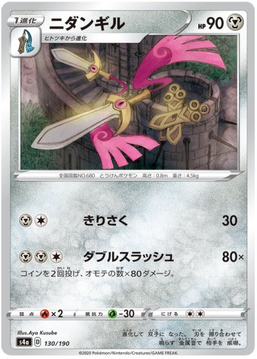 Doublade (Mirror Holofoil)