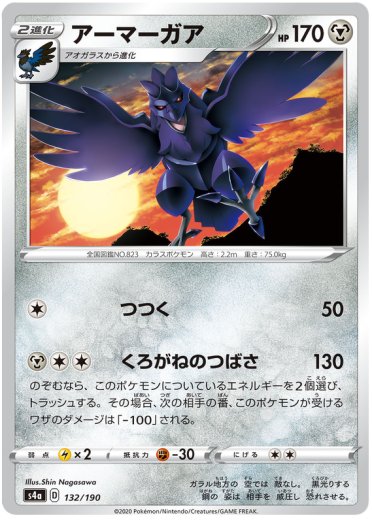 Corviknight - 132/190 (Mirror Holofoil)
