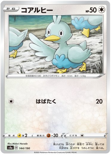 Ducklett - 144/190 (Mirror Holofoil)