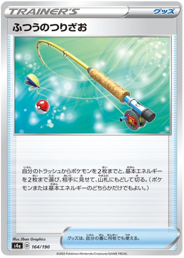 Ordinary Rod - 164/190 (Mirror Holofoil)