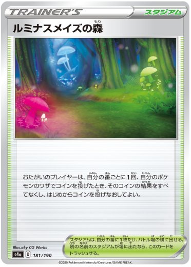 Glimwood Tangle (Mirror Holofoil)