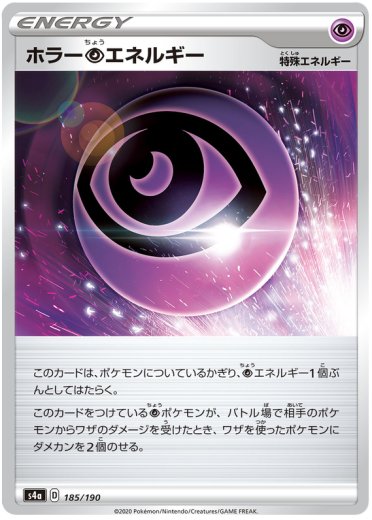 Horror P Energy - 185/190 (Mirror Holofoil)