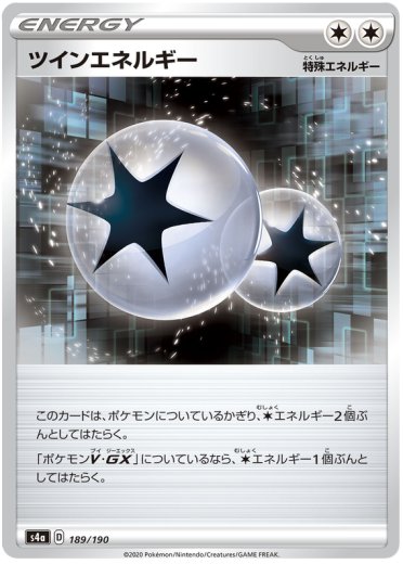 Twin Energy (Mirror Holofoil)