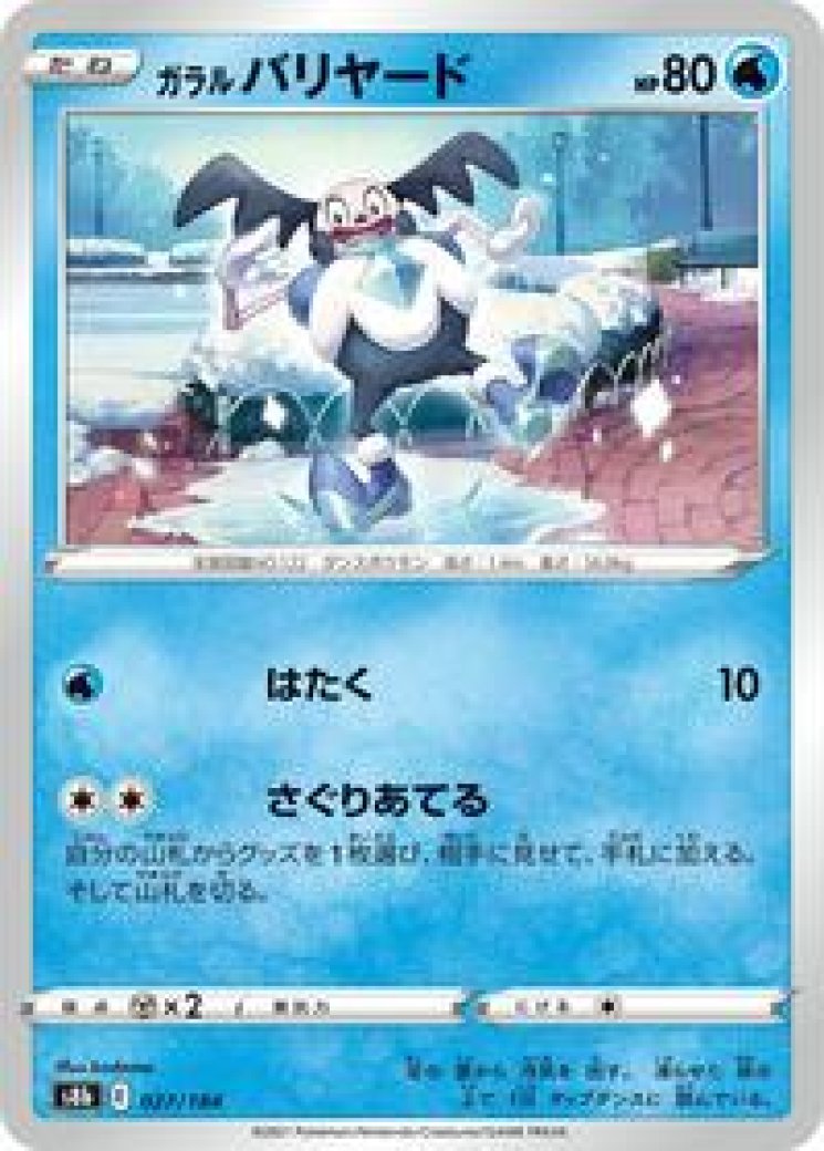 Ditto - 038/113 (Mr. Mime) - Delta Species - Pokemon Card Prices