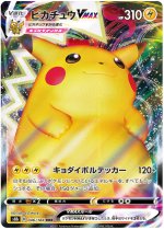 Pikachu VMAX - 046/184 Price 2026 | VMAX Climax