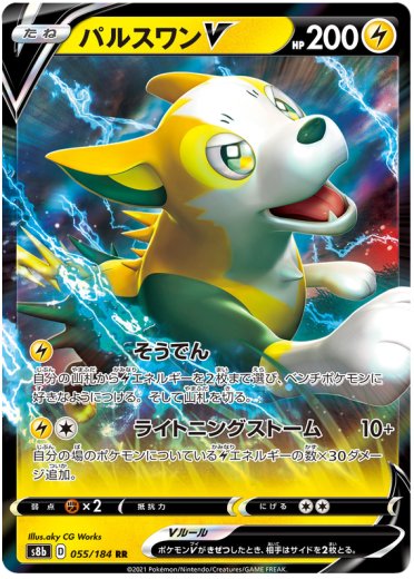 Boltund V - 055/184