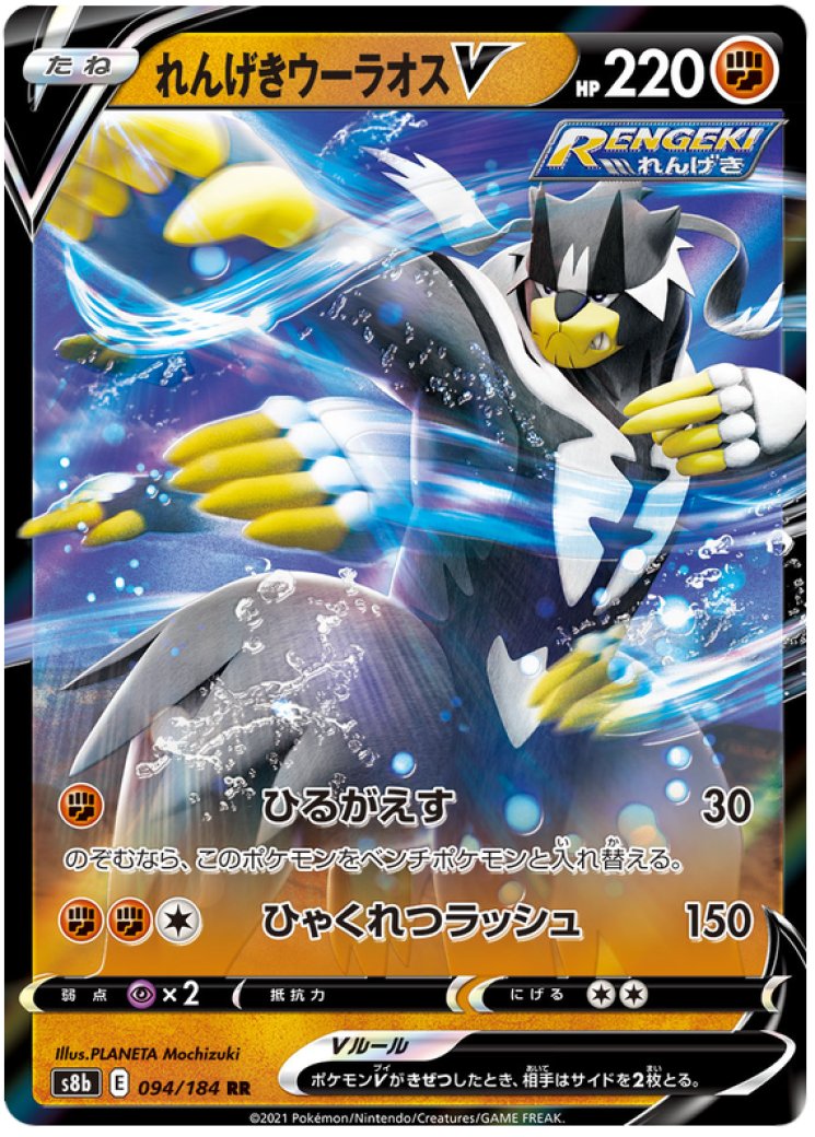 rapid strike urshifu vmax pokemon card value Urshifu VMAX #TG29 Prices | Pokemon Brilliant Stars