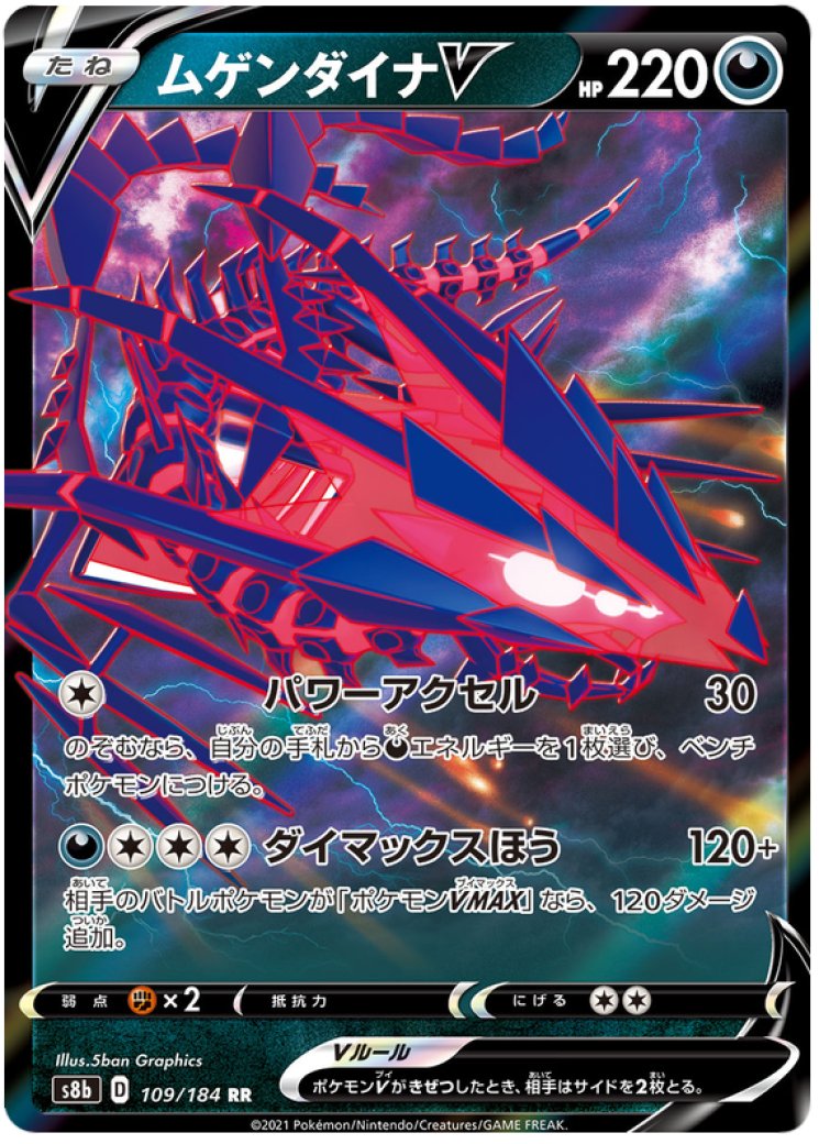 Eternatus VMAX - Darkness Ablaze - Pokemon Card Prices & Trends