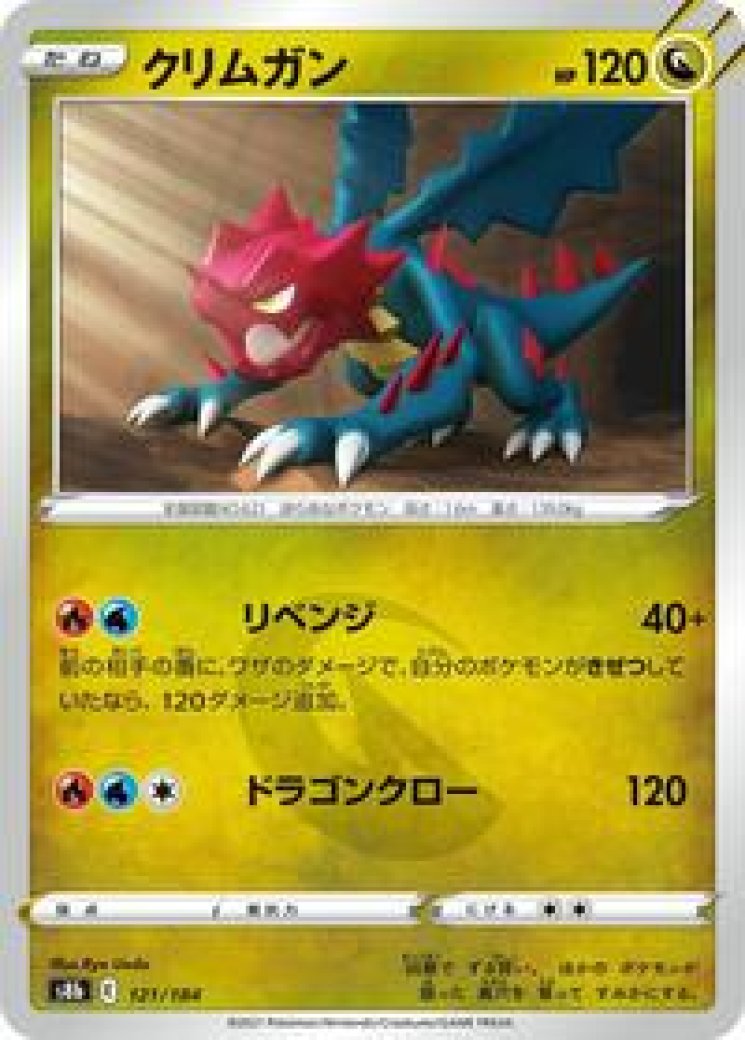 Druddigon - Pokemon Card Prices & Trends