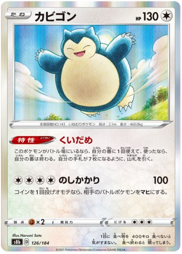 Snorlax