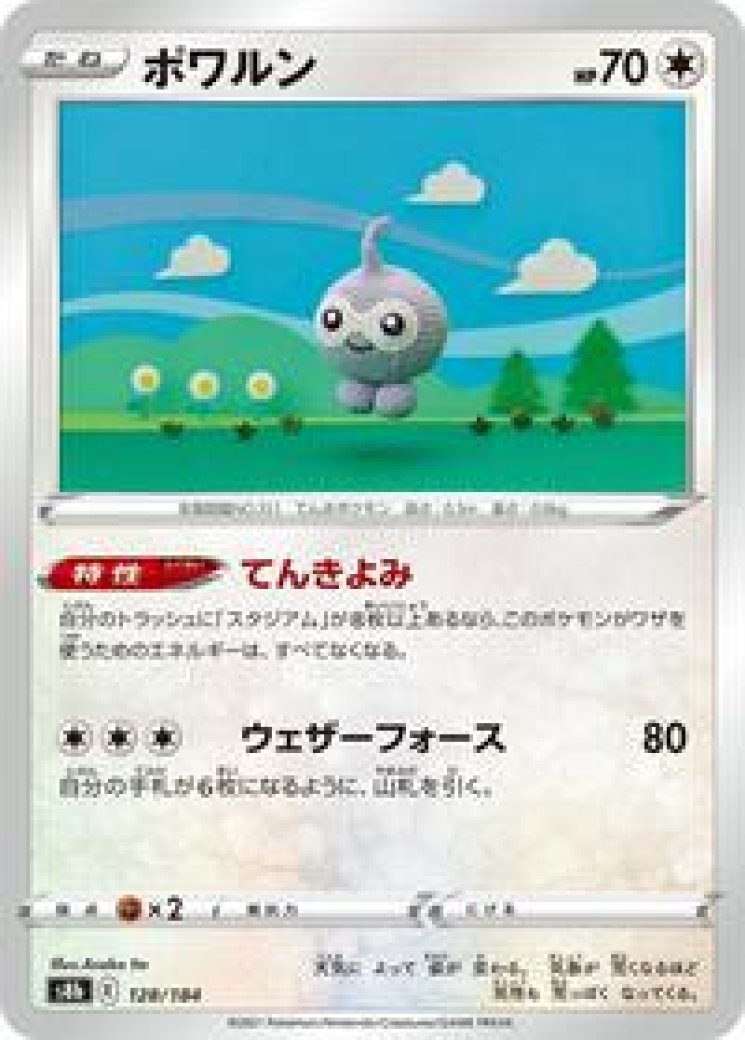 castform snowy form pokemon card value - Sword & Shield - Chilling Reign - Special Conditions Castform Snowy Form 034/198 Common