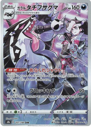pokemon vmax climax card prices Pikachu Vmax 2021 Pokemon Japanese S8b #223 PSA 10 – Yamacardo main image 1