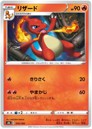 Charmeleon (Mirror Holofoil)