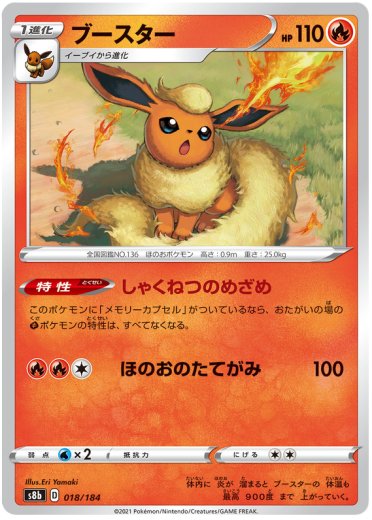 Flareon - 018/184 (Mirror Holofoil)