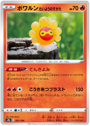 Castform Sunny Form (Mirror Holofoil)