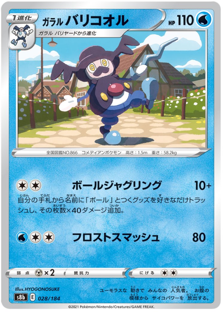 mr rime pokemon card value 2 price reductions] Galal Mr. Mime S 219/190 + Galal Mr. S 220/190 with fun extras. 2 (Used) 1136478059| magi -TCG Marketplace- Trading card games Galarian Mr. Rime [Reverse Holo]