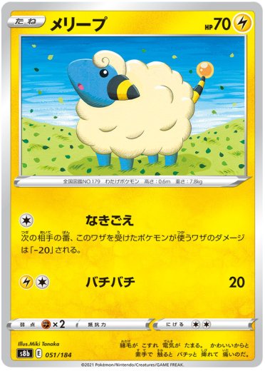mareep pokemon card price PSA 10 GEM MINT JAPANESE POKEMON 2022 FA/MAREEP 209/172 VSTAR UNIVERSE –  PKMhobby main image 1