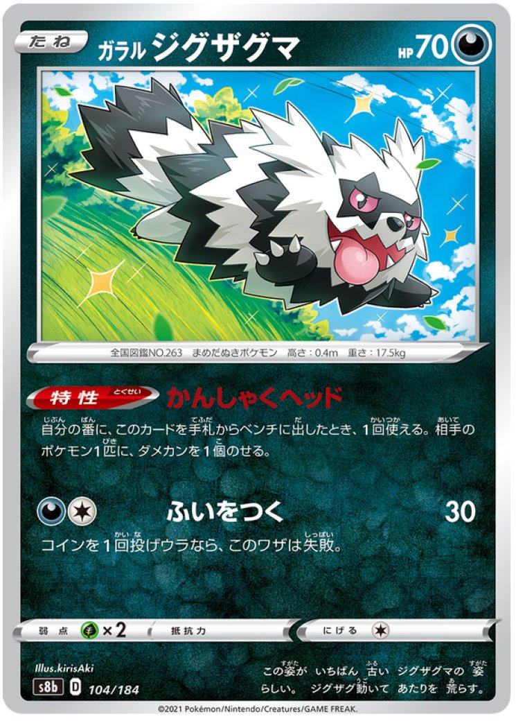 pokemon s8b card list price Best Game/[S8b] VMAX Climax of the week The Vmax Climax Display from The Pokmon Company is a booster box of the highquality Pokmon VMAX Climax Set (s8b) VMAX Climax (S8B) Card List