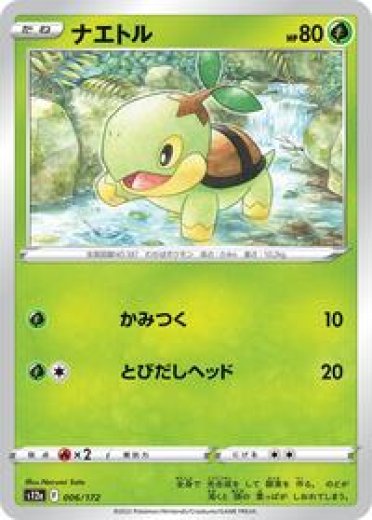 Turtwig - 006/172