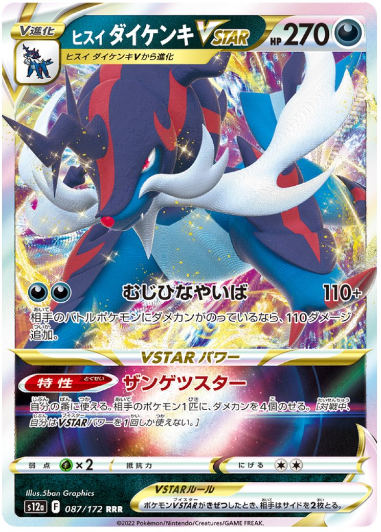 samurott pokemon card price 35/185 - Vivid Voltage Colorless Aqua Wash (120) You may put 2 Energy attached to your opponents Active Pokmon into their hand Samurott Card Prices & Value