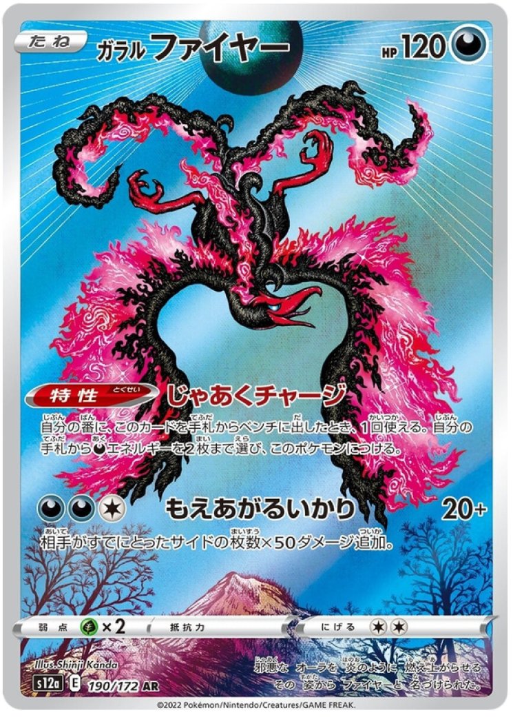 Rocket's Moltres ex - Team Rocket Returns - Pokemon Card Prices & Trends