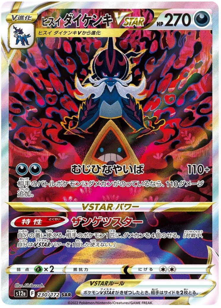 samurott v pokemon card value Samurott Card Prices & Value 2026