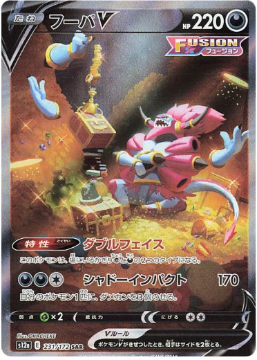 Hoopa V