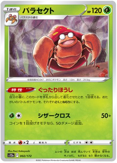 Parasect (Mirror Holofoil)