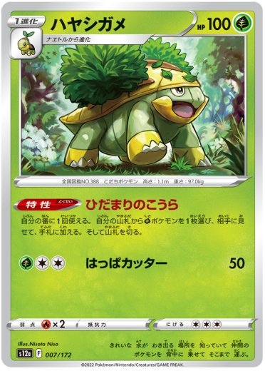 Grotle (Mirror Holofoil)