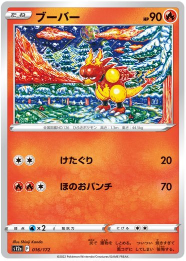 Magmar (Mirror Holofoil)