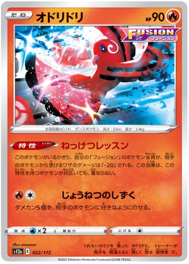 Oricorio - 022/172 (Mirror Holofoil)