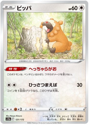 Bidoof - 121/172 (Mirror Holofoil)