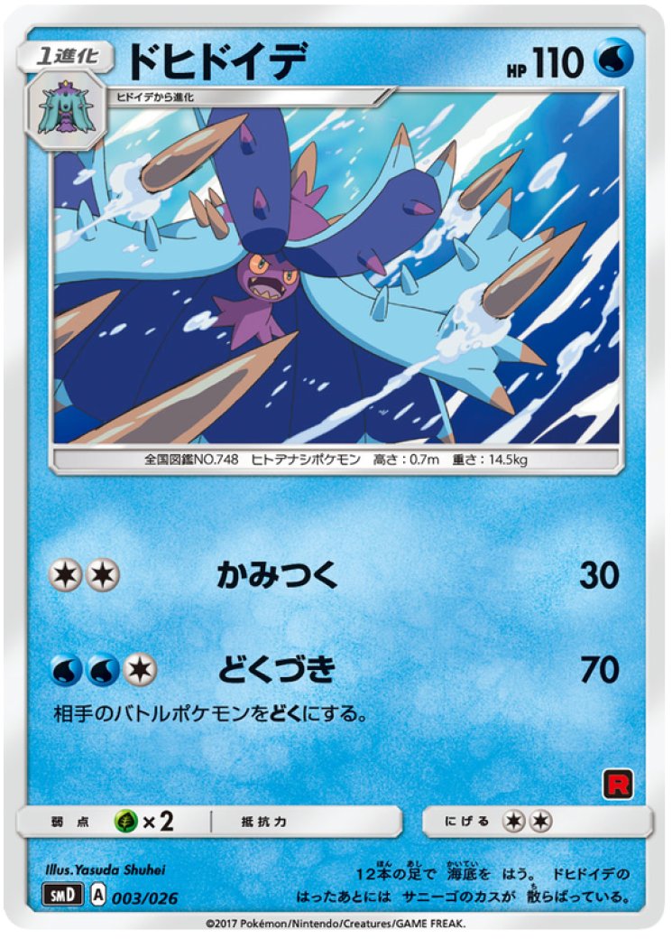 Popplio - Pokemon Card Prices & Trends Popplio - Pokemon Card Prices & Trends