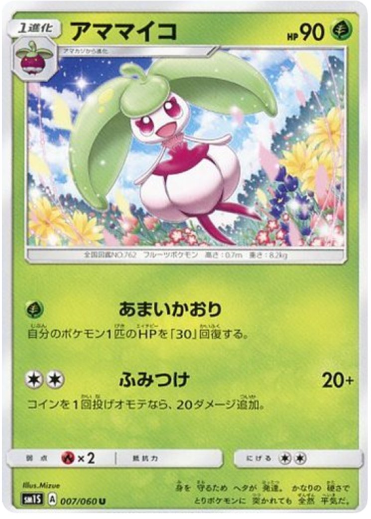 tsareena pokemon card price Radiant - Incandescent Arcana [RADIANT RARE] The Pokmon Tsareena EX Premium Collection Box is an exclusive set designed specifically for fans and collectors of Pokmon cards Tsareena 8/60 Price 2026 |