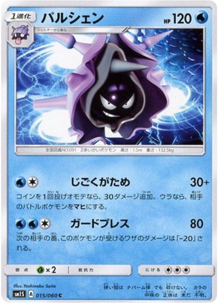 pokemon card cloyster 151 PokeArtica AI Artwork Custom Card main image 0