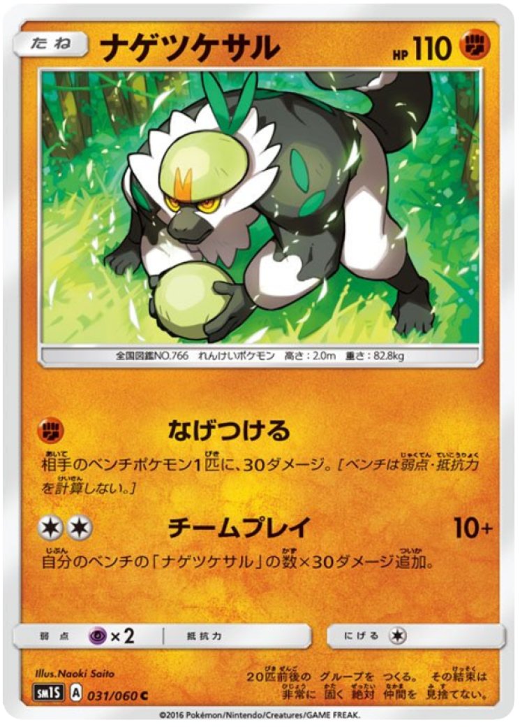 passimian pokemon card PSA 10 #203 VMax Climax S8B Japanese – GorillaTCG [Fighting][Colorless] Pokemon Trading Card Game S8b