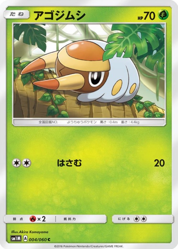 team skull grunt pokemon card value PSA 8 Japanese Team Skull Grunt Full Art Trainer (Graded Card) – Phurion main image 1