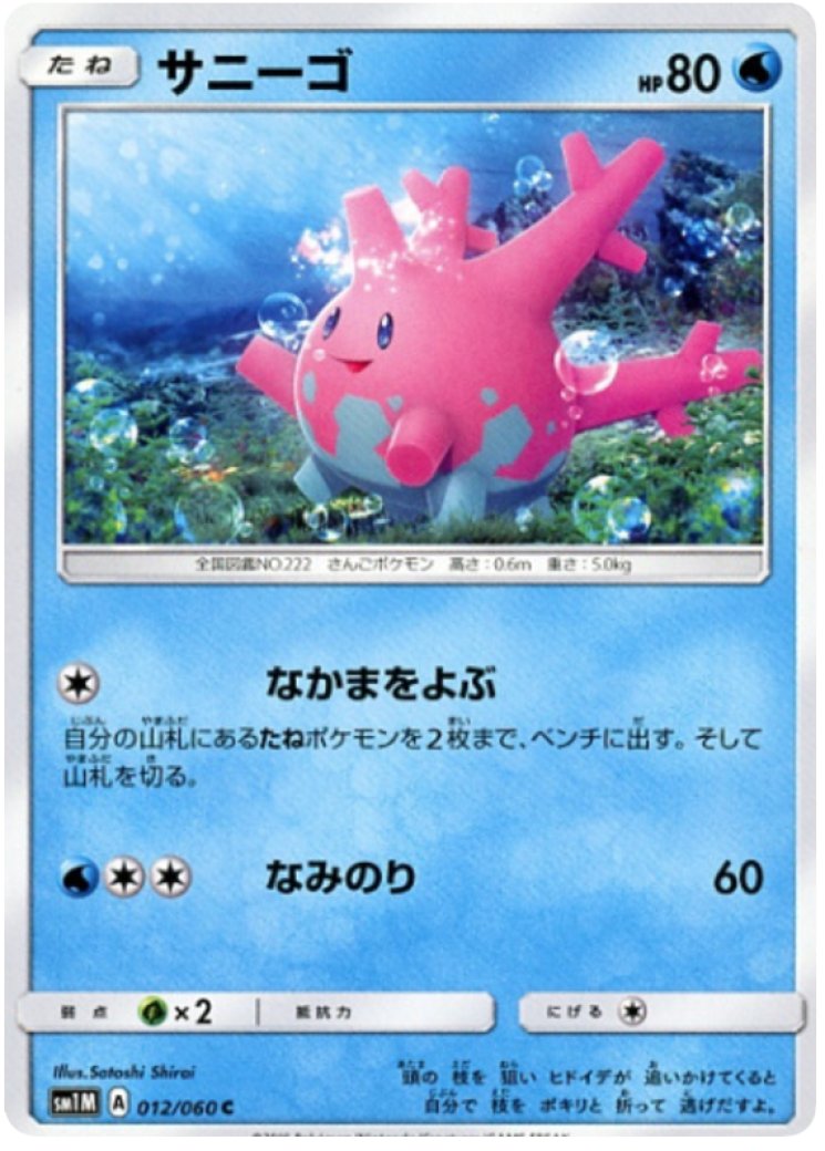 corsola pokemon card value Galarian Corsola Shiny Star V 248/190 CGC 9