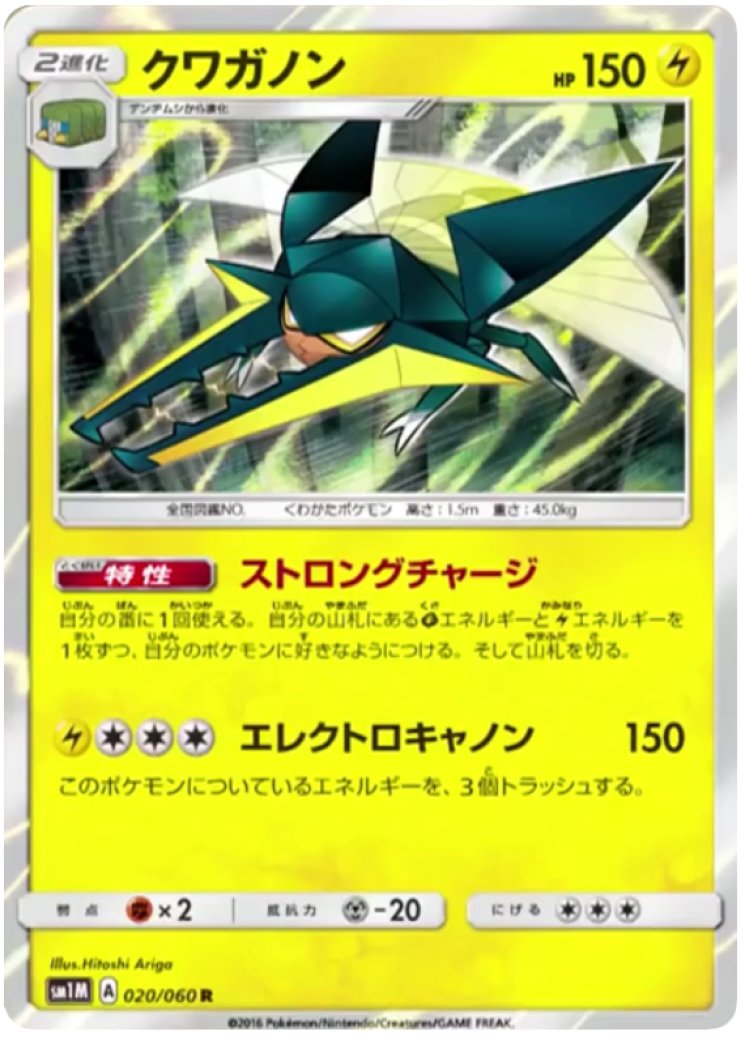 Vikavolt - Pokemon Card Prices & Trends