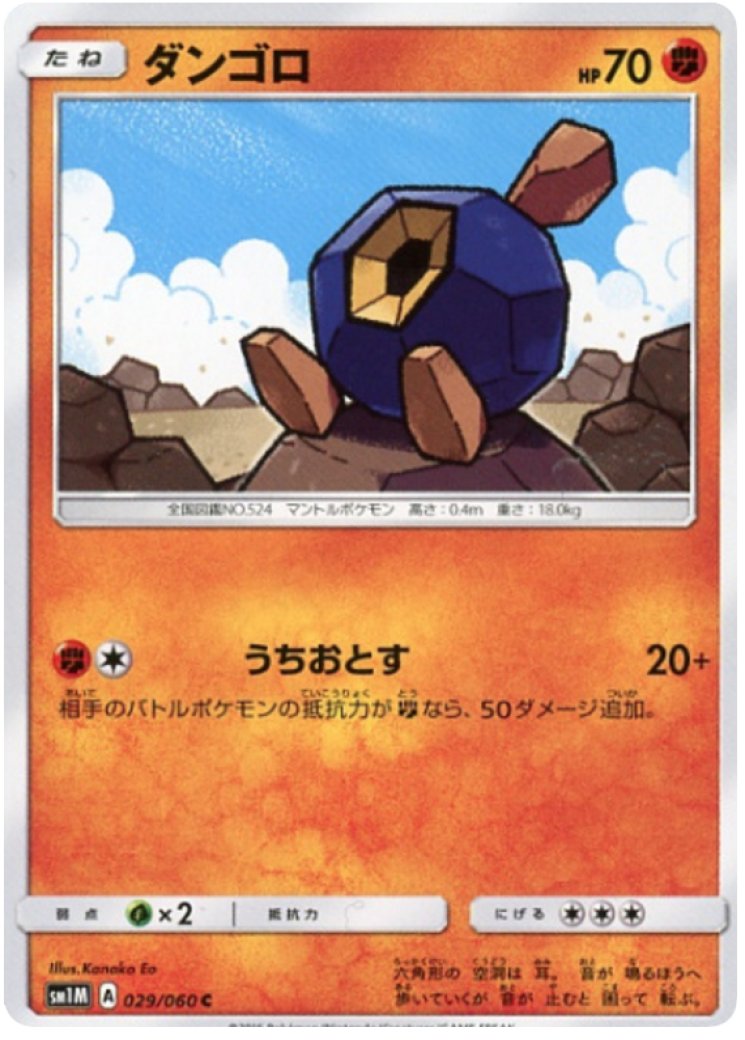 roggenrola pokemon card value White Flare IR Full Art Gold Metal Fighting Fighting Mud Roggenrola 2025 Scarlet & Violet: