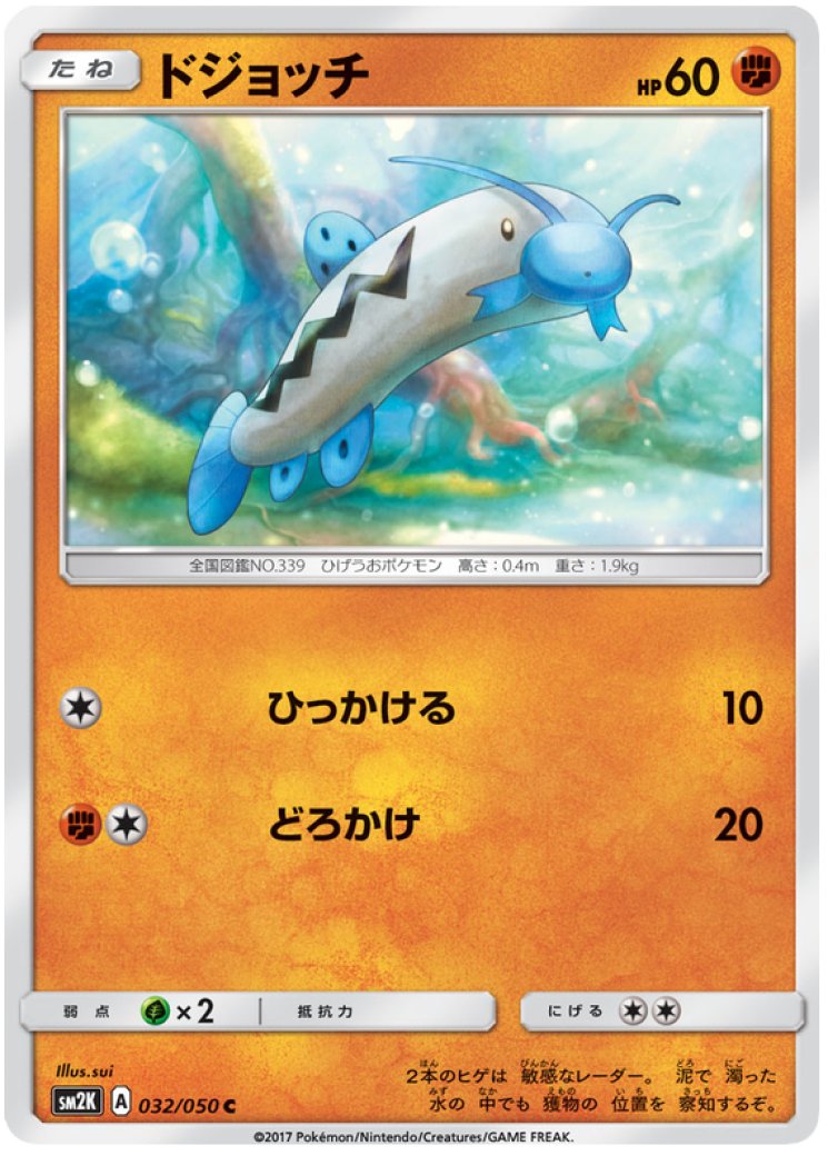 barboach pokemon card value Barboach Card Prices & Value 2026