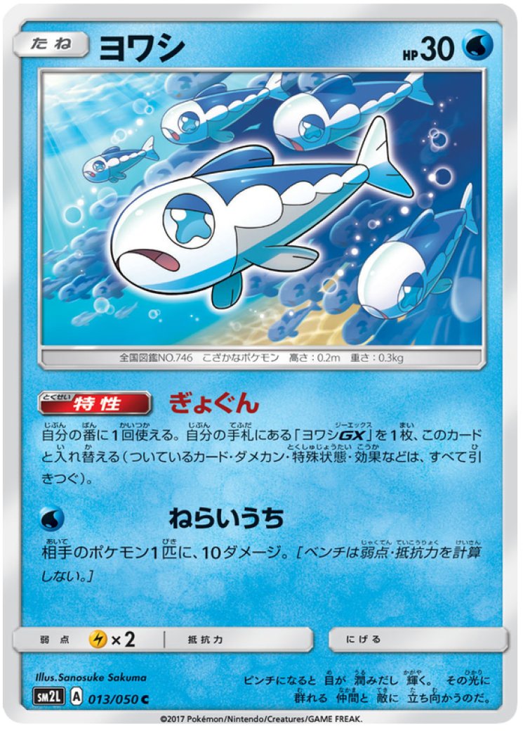 wishiwashi pokemon card price Wishiwashi Card Prices & Value 2026