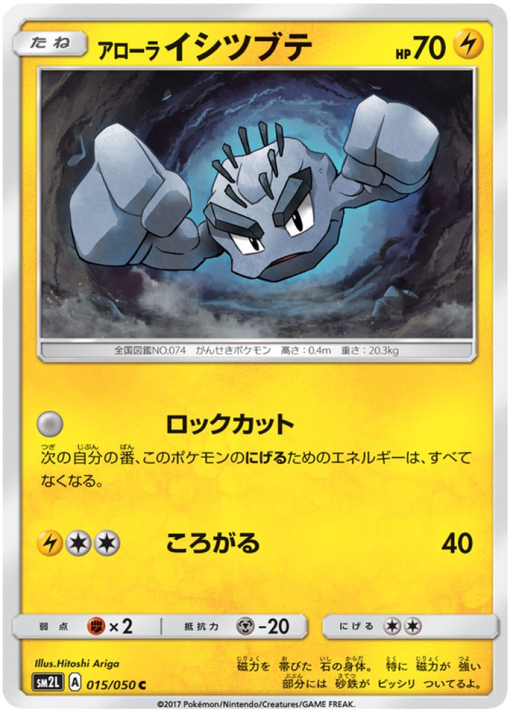 geodude pokemon card value Alolan Geodude (34) 34/181 Price 2026