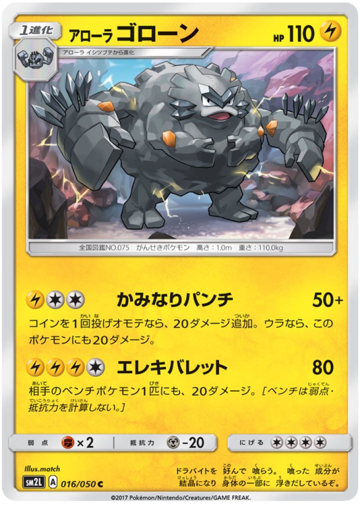 Graveler - Pokemon Card Prices & Trends